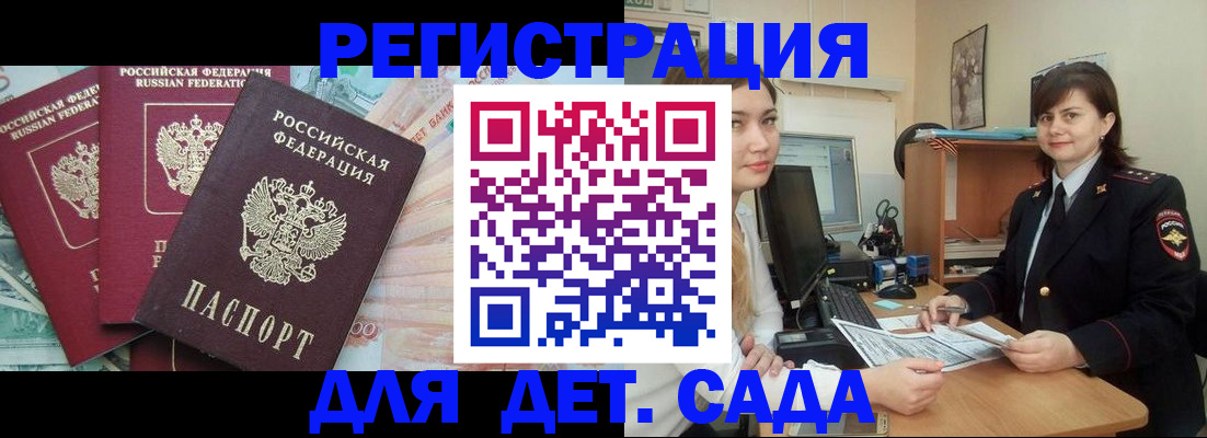 временная регистрация гарантия в Кирсе