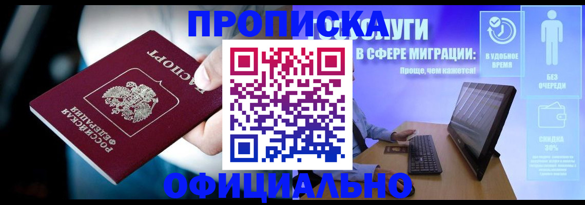 прописка паспорт в Кирсе