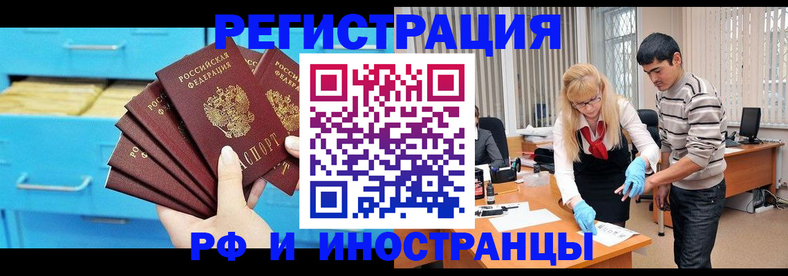временная регистрация надежно в Кирсе