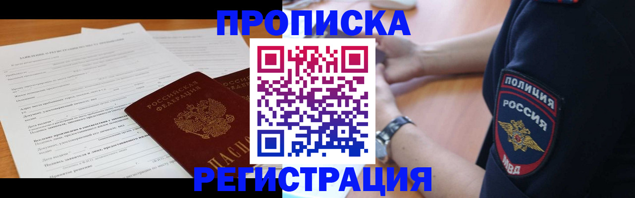временная регистрация госуслуги в Кирсе