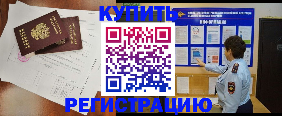 прописка по РВП в Кирсе