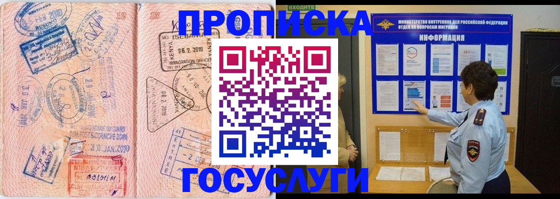 прописка паспорт в Кирсе