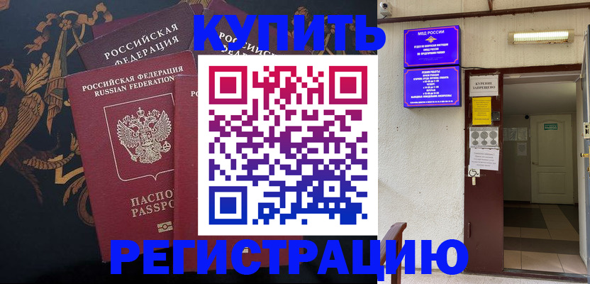 временная прописка в Кирсе