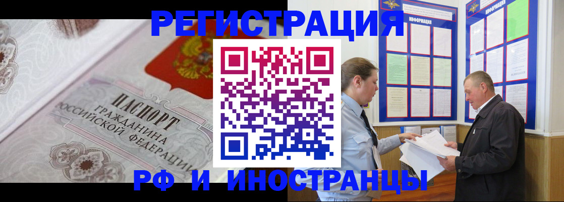 временная прописка в Кирсе